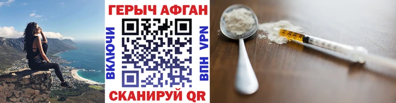 Героин Афган  Асино 