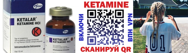 КЕТАМИН ketamine  МЕГА сайт  Асино 