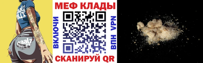 где купить наркоту Асино Мефедрон мука
