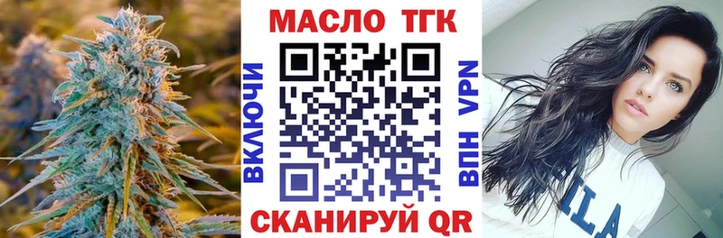 Дистиллят ТГК жижа  Асино 