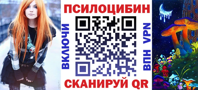 Псилоцибиновые грибы ЛСД  shop официальный сайт  Асино 
